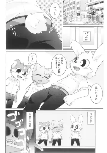 [Kougami] Pantsu daisuki Hantsuki-kun Ma Fhentai - Page 3