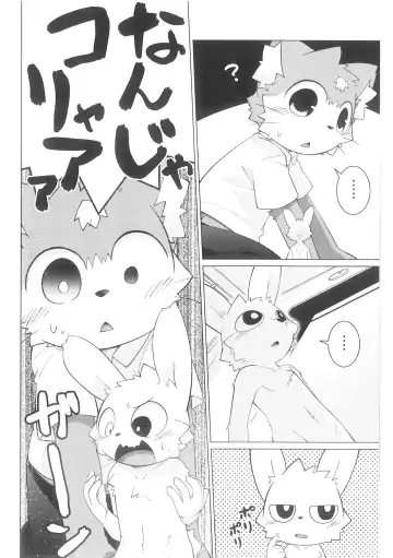 [Kougami] Pantsu daisuki Hantsuki-kun Ma Fhentai - Page 7