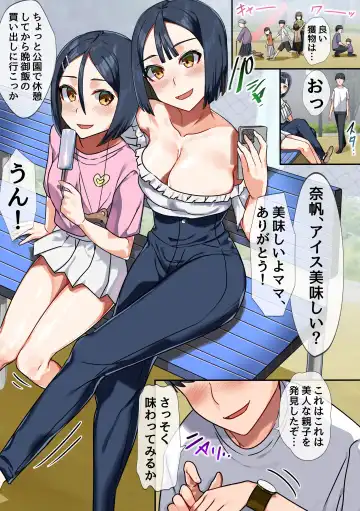 Jikan Teishi de Muteikou ni Shite, Kareshi no Tonari de Netotte Mitari, Oyakodon  Ajiwatte Mitari no Nama Houkai SEX Fhentai - Page 16