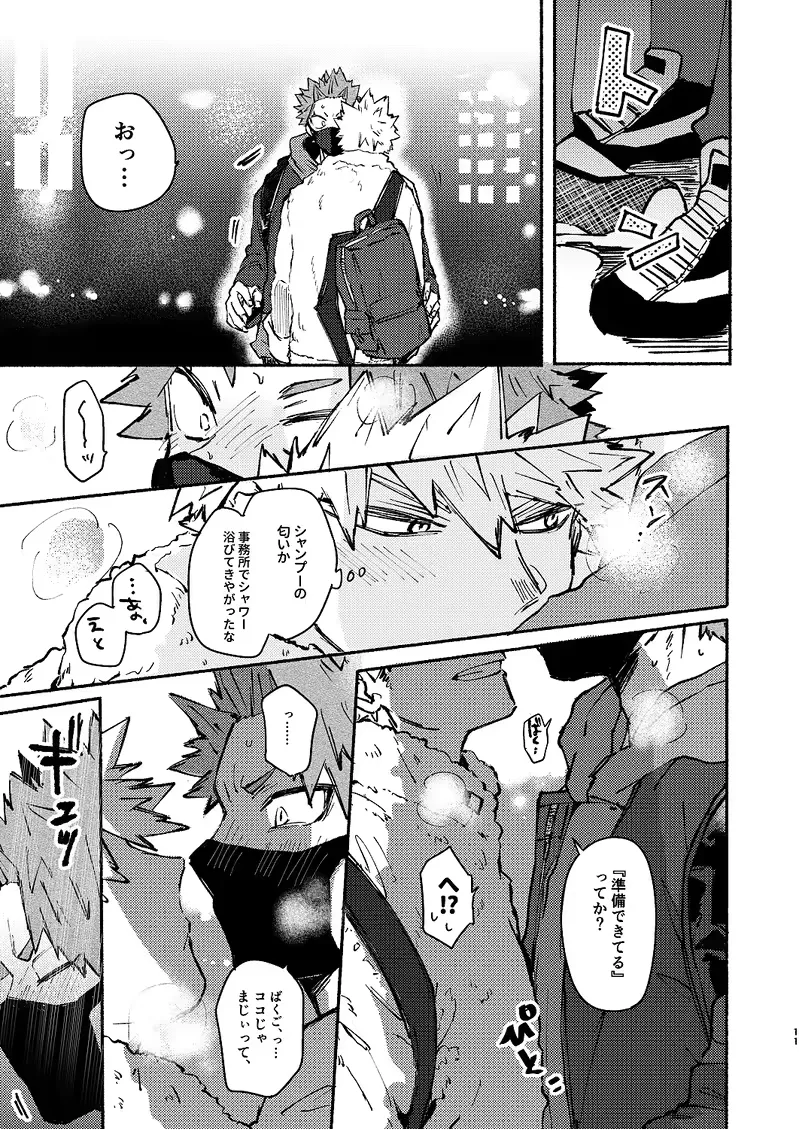 [Meeko] Free Time Fhentai - Page 10