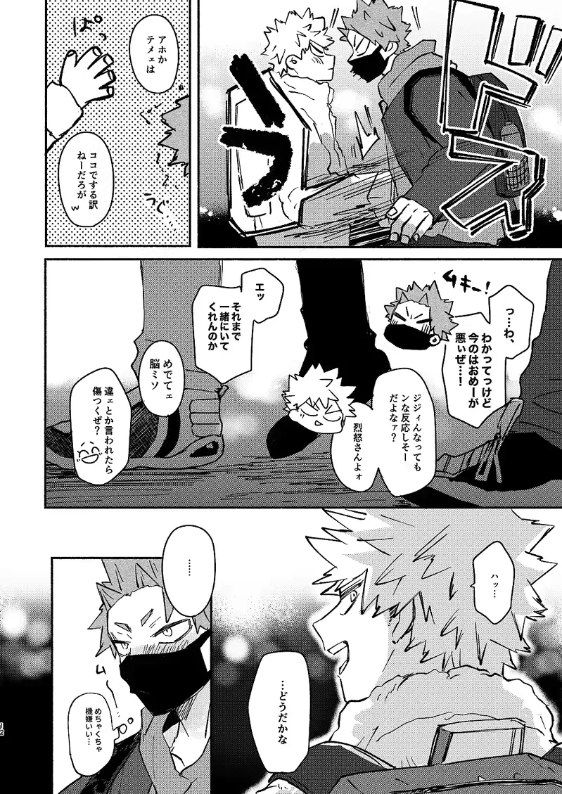 [Meeko] Free Time Fhentai - Page 11