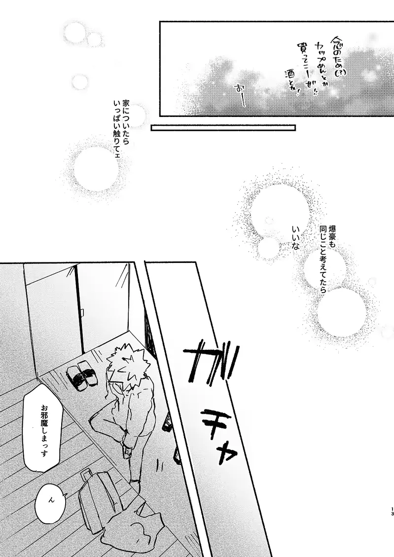 [Meeko] Free Time Fhentai - Page 12