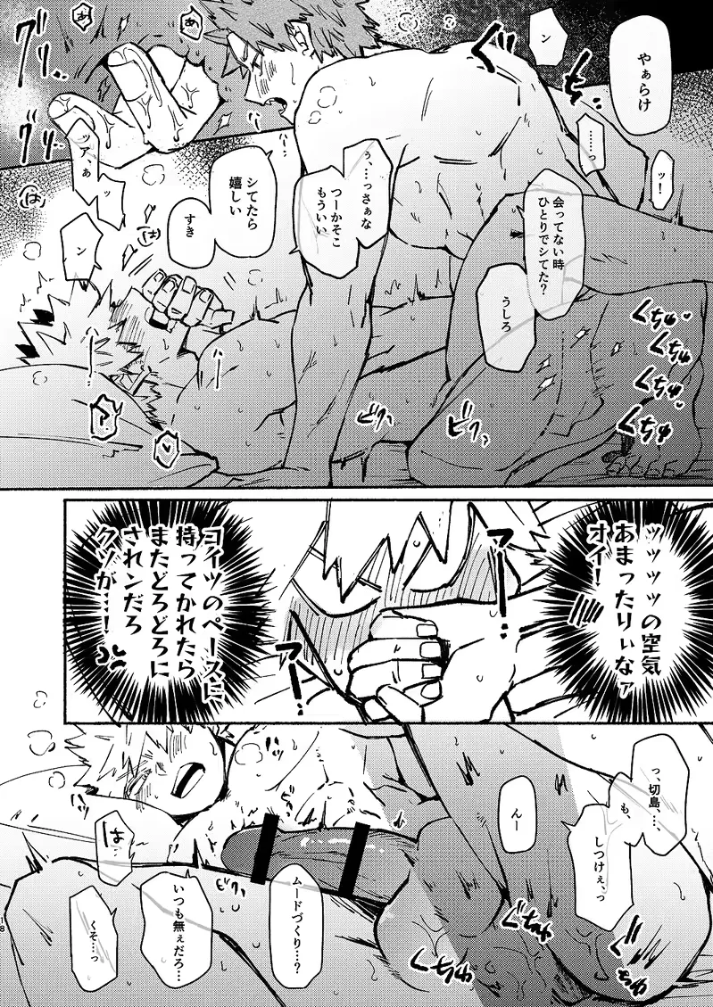 [Meeko] Free Time Fhentai - Page 17