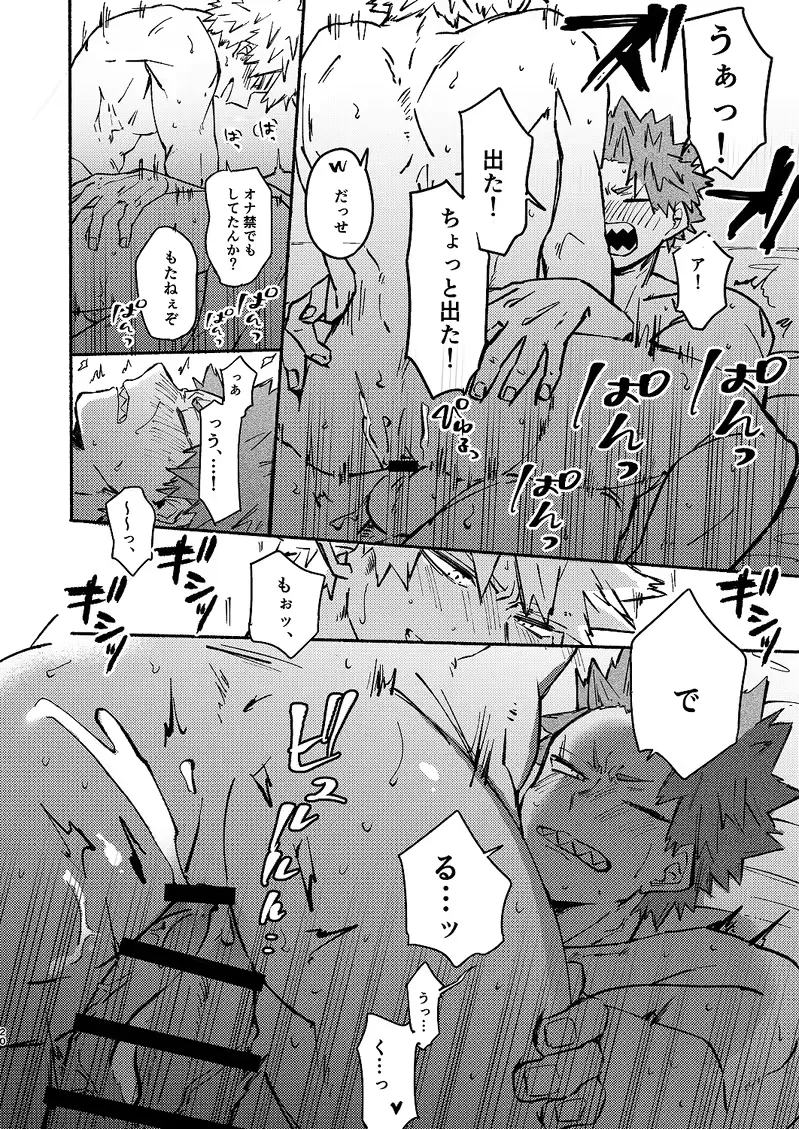 [Meeko] Free Time Fhentai - Page 19