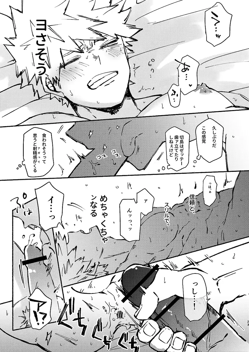 [Meeko] Free Time Fhentai - Page 22