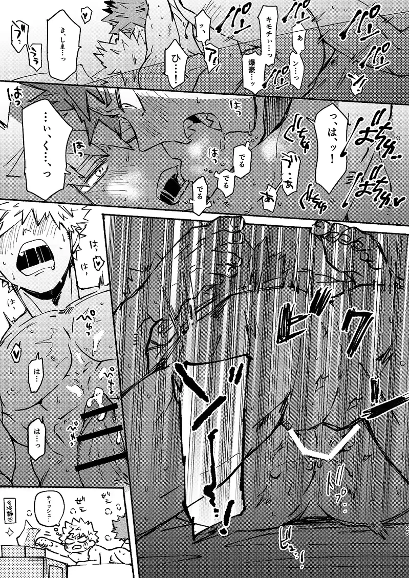 [Meeko] Free Time Fhentai - Page 24