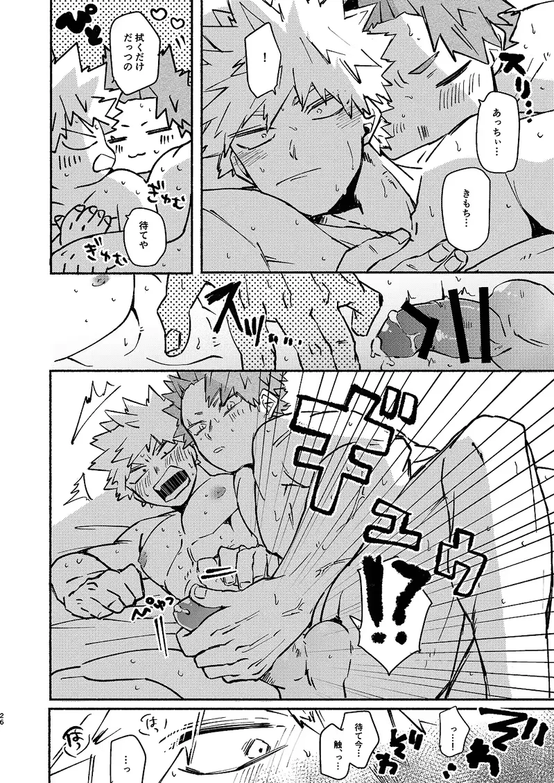 [Meeko] Free Time Fhentai - Page 25