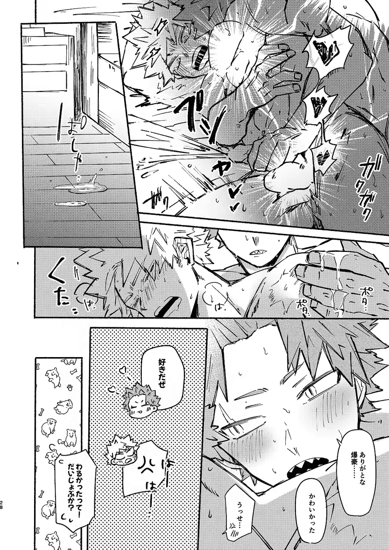 [Meeko] Free Time Fhentai - Page 27