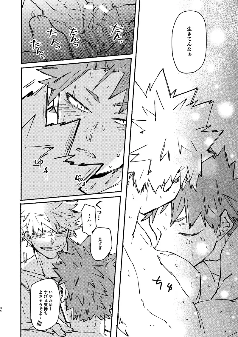 [Meeko] Free Time Fhentai - Page 33