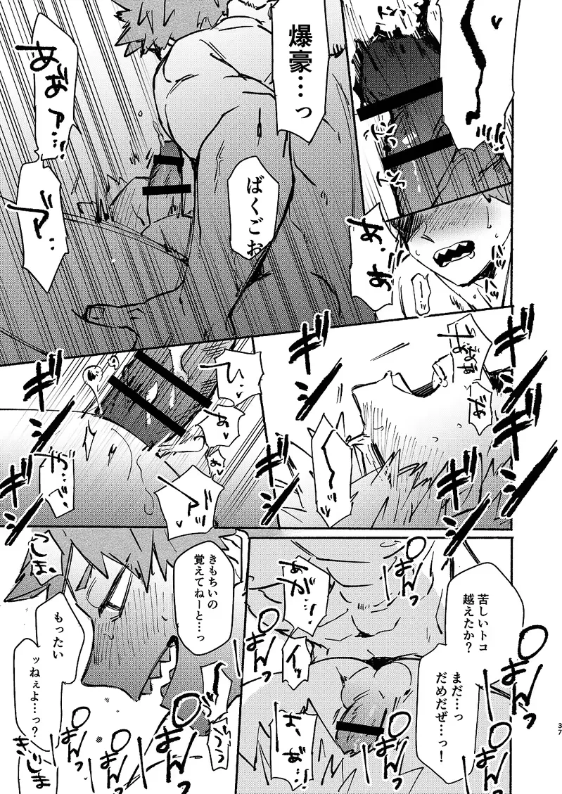 [Meeko] Free Time Fhentai - Page 36