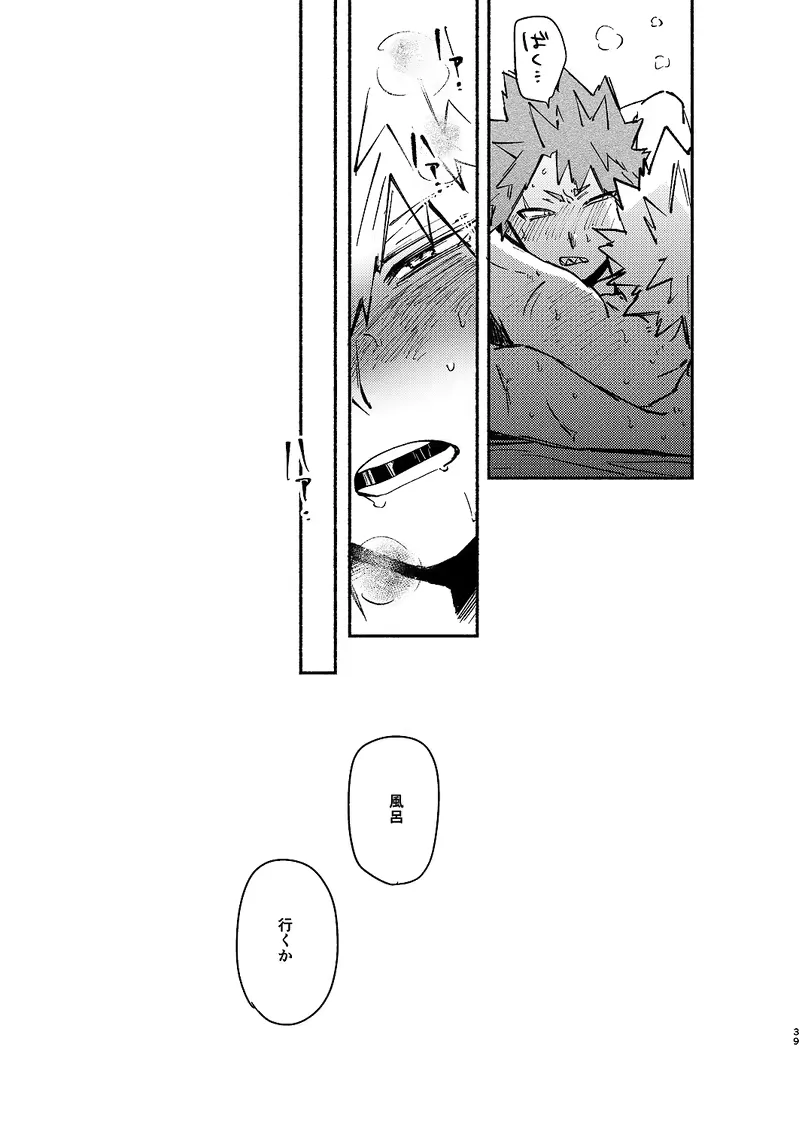 [Meeko] Free Time Fhentai - Page 38