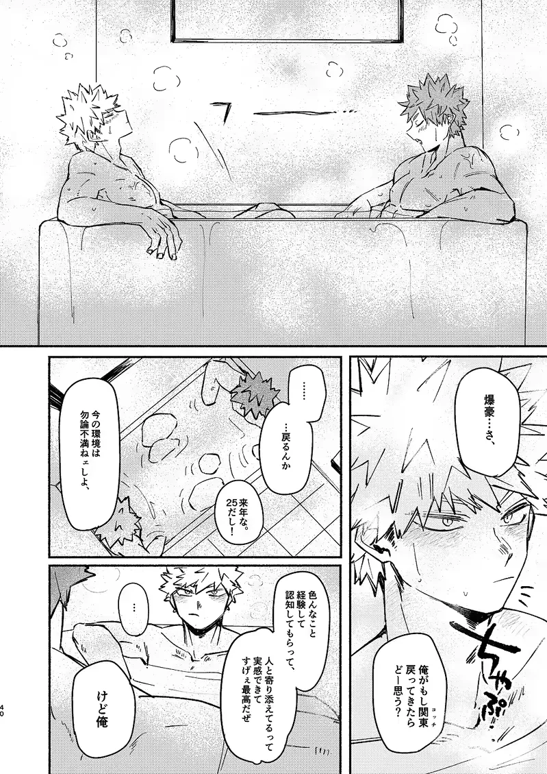 [Meeko] Free Time Fhentai - Page 39