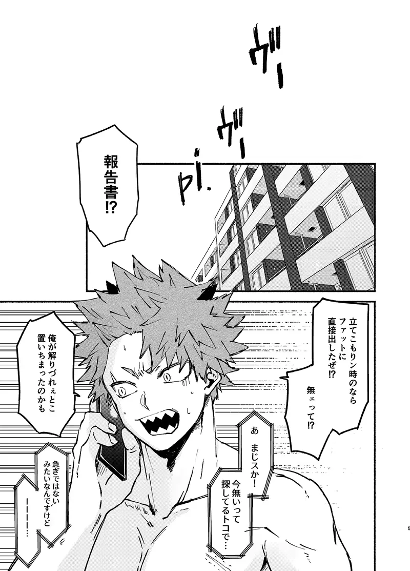 [Meeko] Free Time Fhentai - Page 4