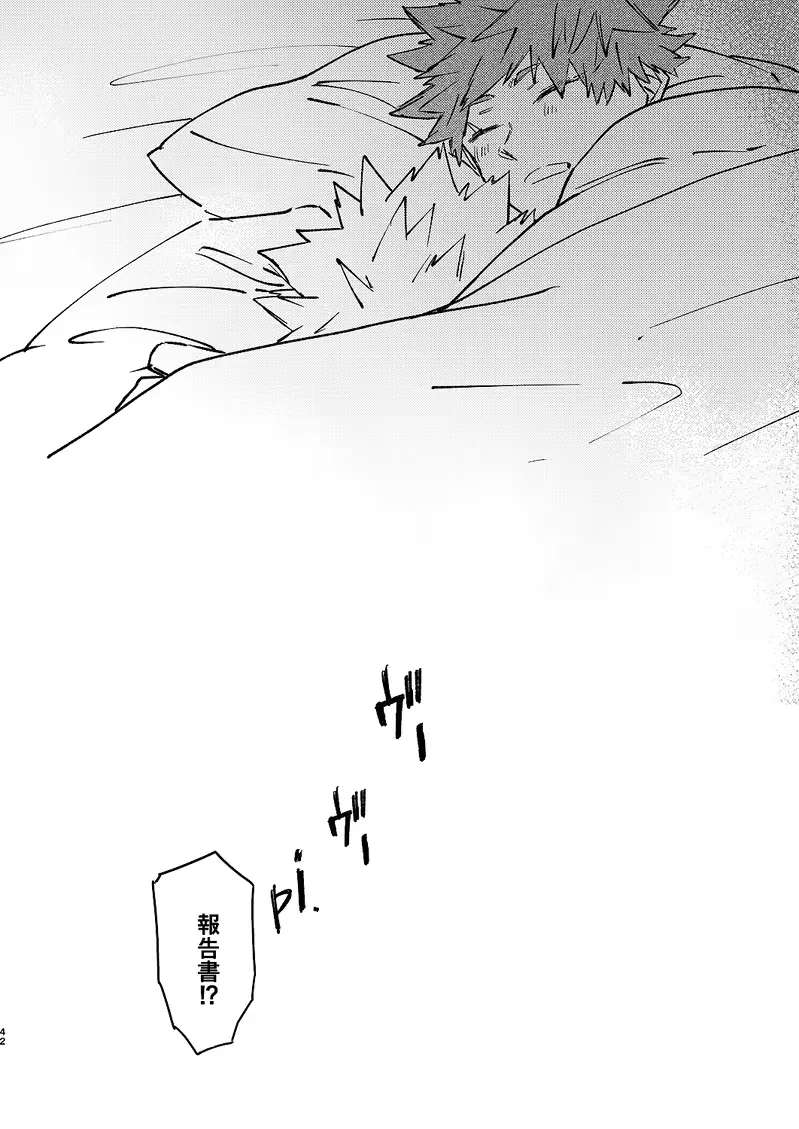 [Meeko] Free Time Fhentai - Page 41