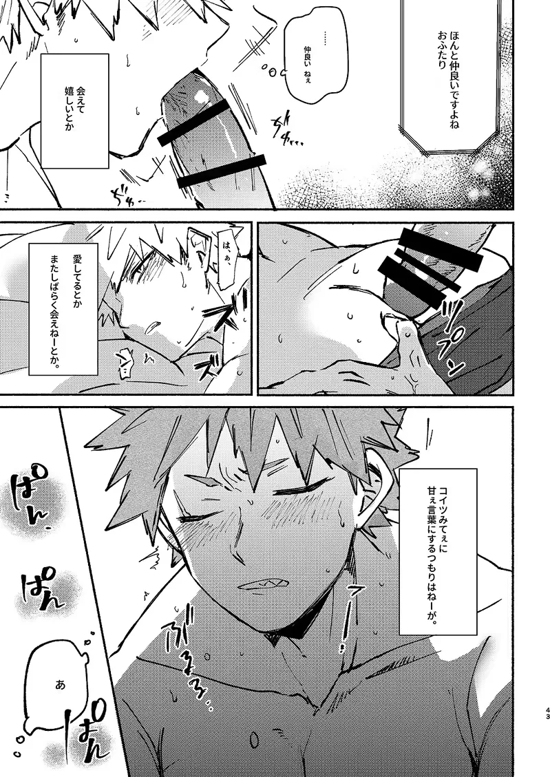 [Meeko] Free Time Fhentai - Page 42