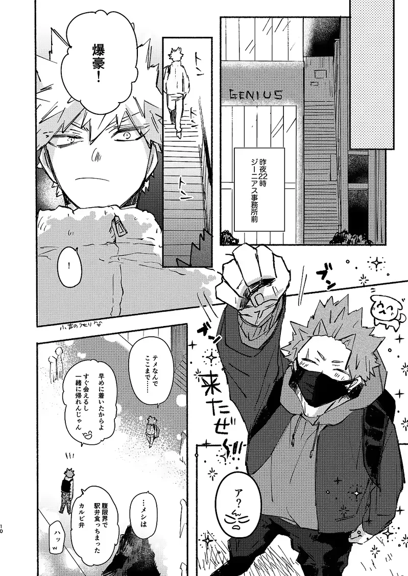 [Meeko] Free Time Fhentai - Page 9