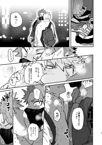 [Meeko] Free Time Fhentai - Page 10