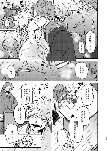 [Meeko] Free Time Fhentai - Page 14