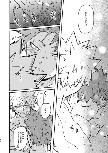 [Meeko] Free Time Fhentai - Page 33