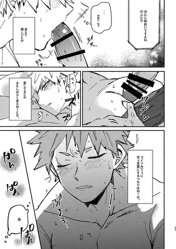 [Meeko] Free Time Fhentai - Page 42