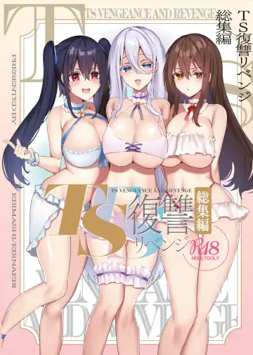 Read [Ebina Ebi] TS Fukushuu Revenge Soushuuhen | TS Fukushuu Revenge Compilation - Fhentai