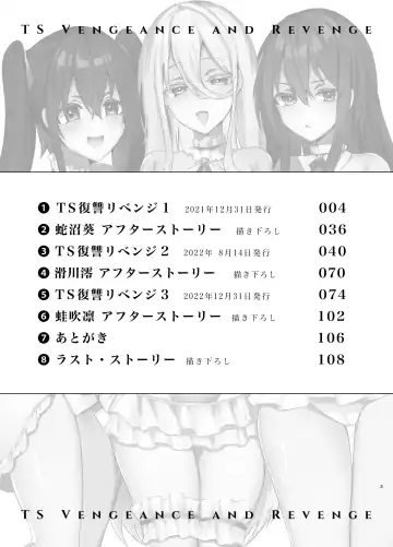 [Ebina Ebi] TS Fukushuu Revenge Soushuuhen | TS Fukushuu Revenge Compilation Fhentai - Page 3