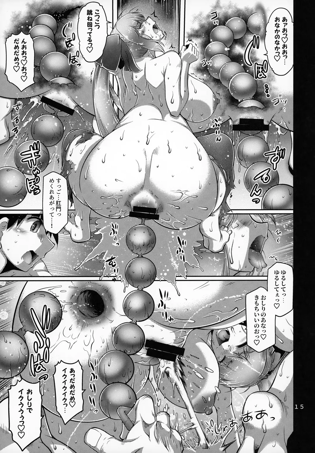 [Friday] Kanochi Joou Fhentai - Page 14