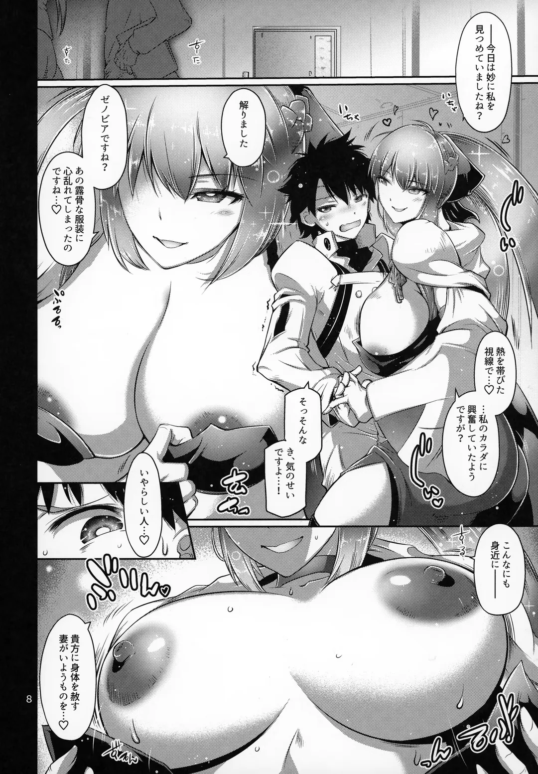 [Friday] Kanochi Joou Fhentai - Page 7