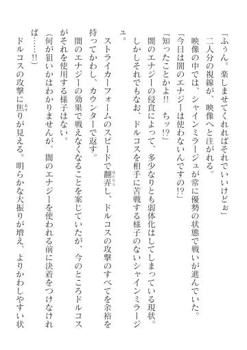 [Takahama Tarou] Hengen Souki Shine Mirage Kanbina Bouryoku ni Ochiru Seigi Fhentai - Page 10