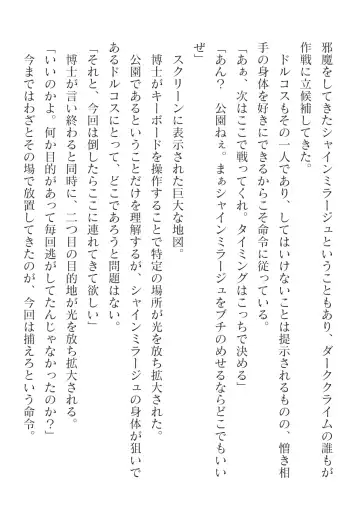 [Takahama Tarou] Hengen Souki Shine Mirage Kanbina Bouryoku ni Ochiru Seigi Fhentai - Page 4