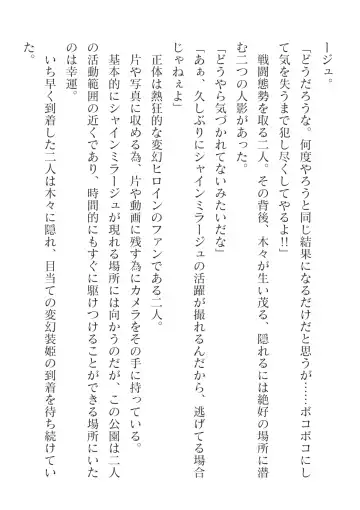 [Takahama Tarou] Hengen Souki Shine Mirage Kanbina Bouryoku ni Ochiru Seigi Fhentai - Page 8