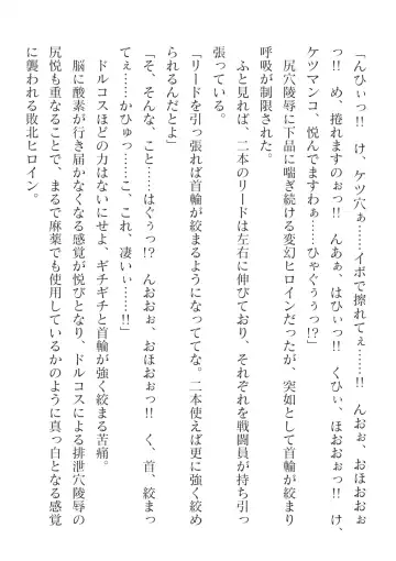 [Takahama Tarou] Hengen Souki Shine Mirage Kanbina Bouryoku ni Ochiru Seigi Fhentai - Page 86