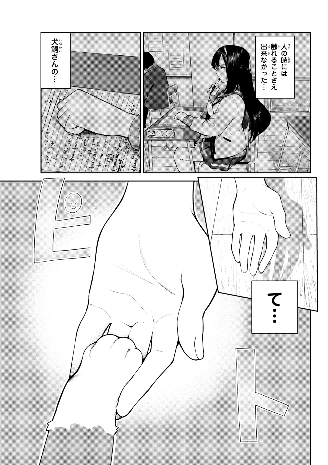 [Itsutsuse] 犬になったら好きな人に拾われた1話 Fhentai - Page 22