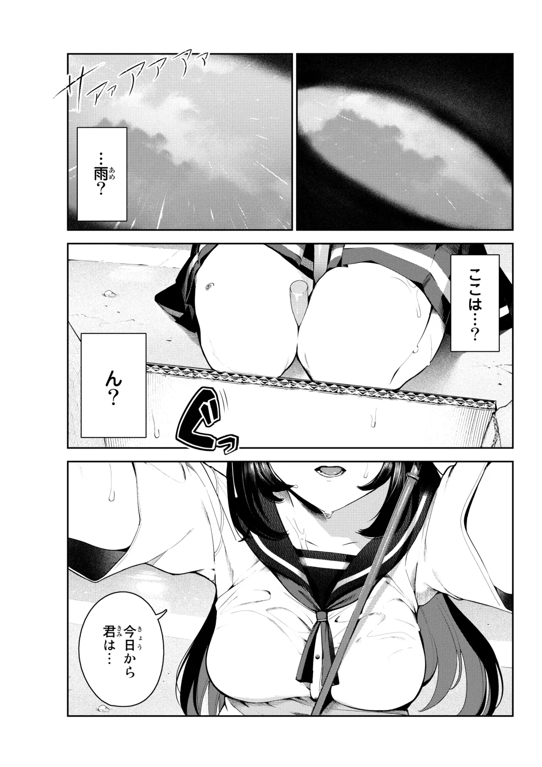 [Itsutsuse] 犬になったら好きな人に拾われた1話 Fhentai - Page 3