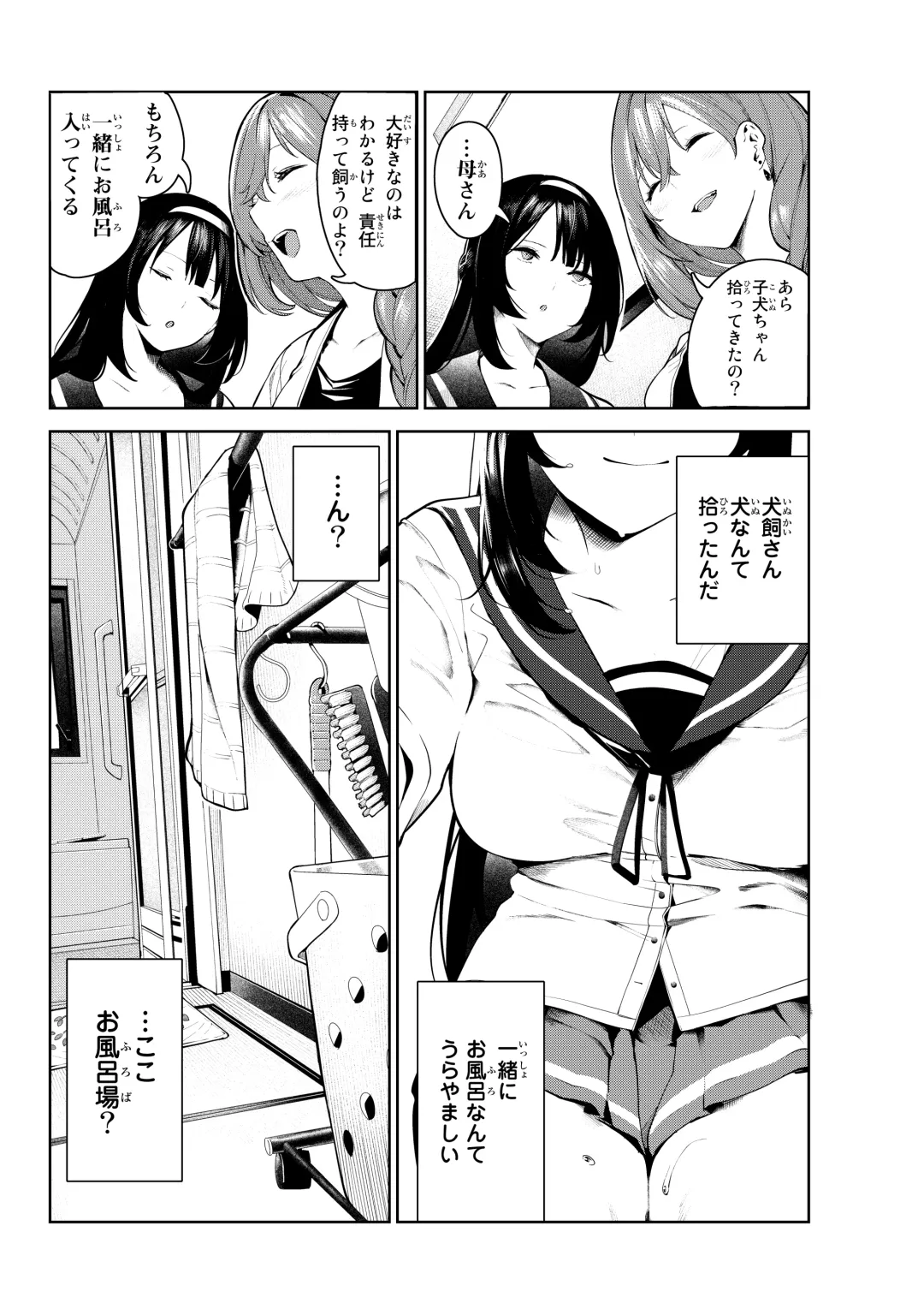 [Itsutsuse] 犬になったら好きな人に拾われた1話 Fhentai - Page 8