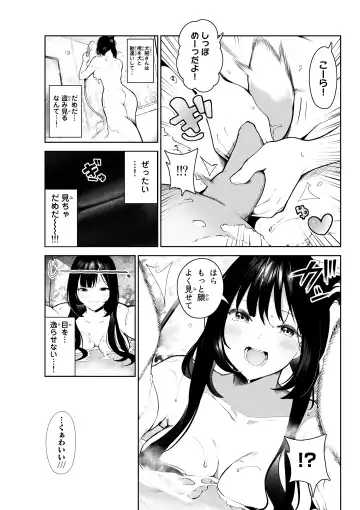 [Itsutsuse] 犬になったら好きな人に拾われた1話 Fhentai - Page 15