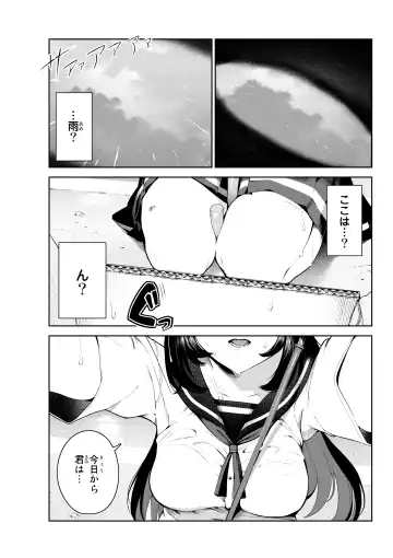 [Itsutsuse] 犬になったら好きな人に拾われた1話 Fhentai - Page 3