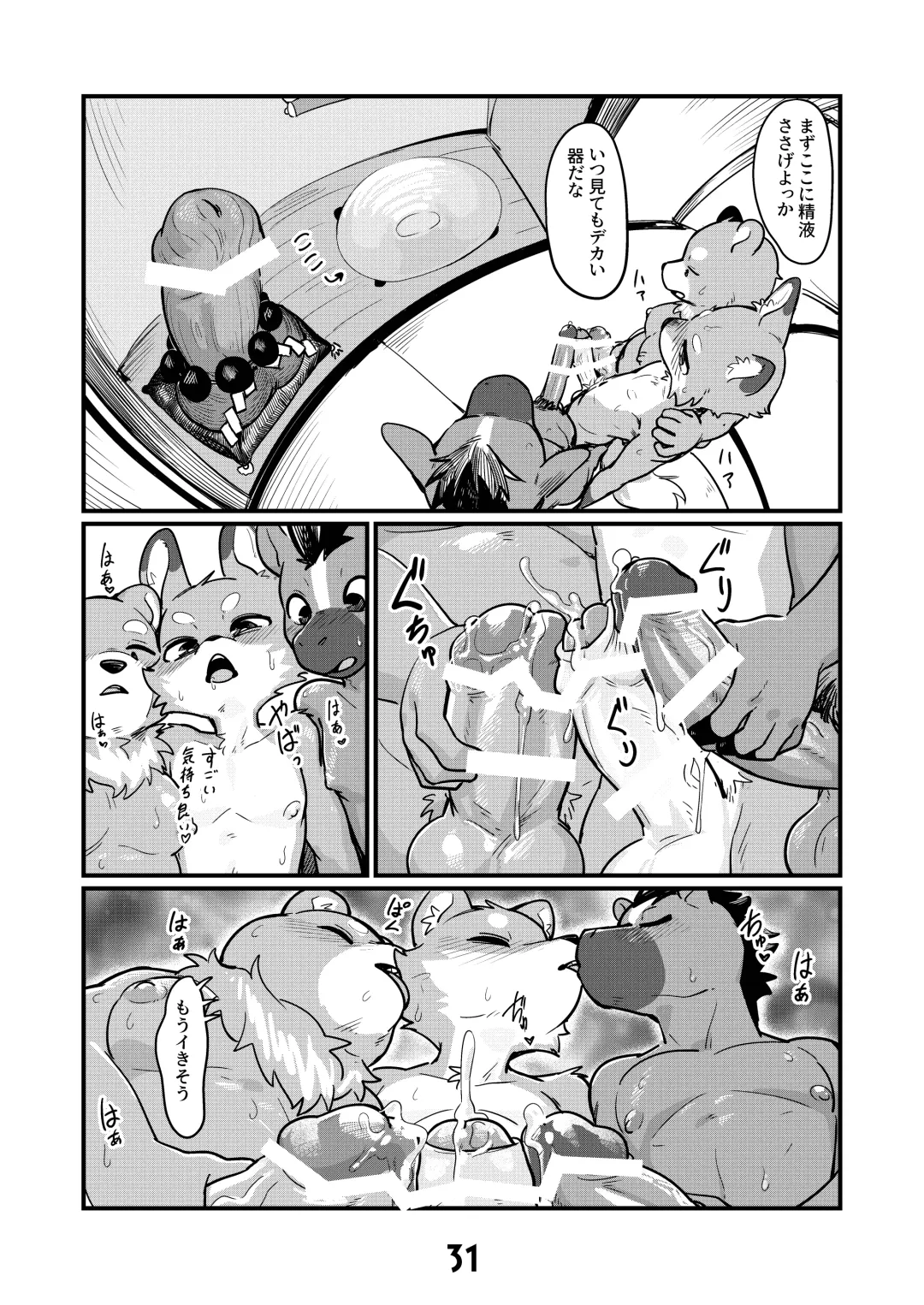 [Uro] Ochinpo no Osewagakari Fhentai - Page 3