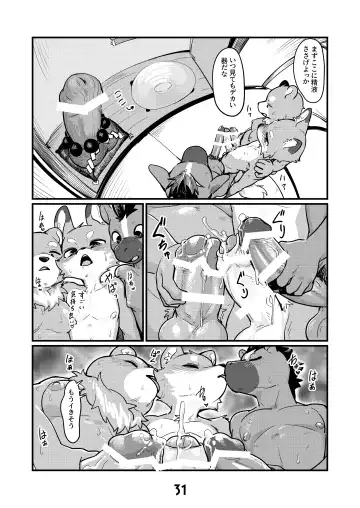 [Uro] Ochinpo no Osewagakari Fhentai - Page 3