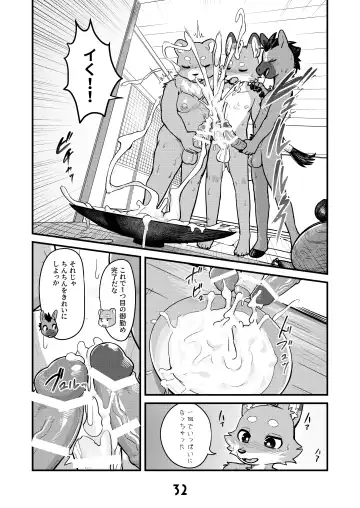 [Uro] Ochinpo no Osewagakari Fhentai - Page 4