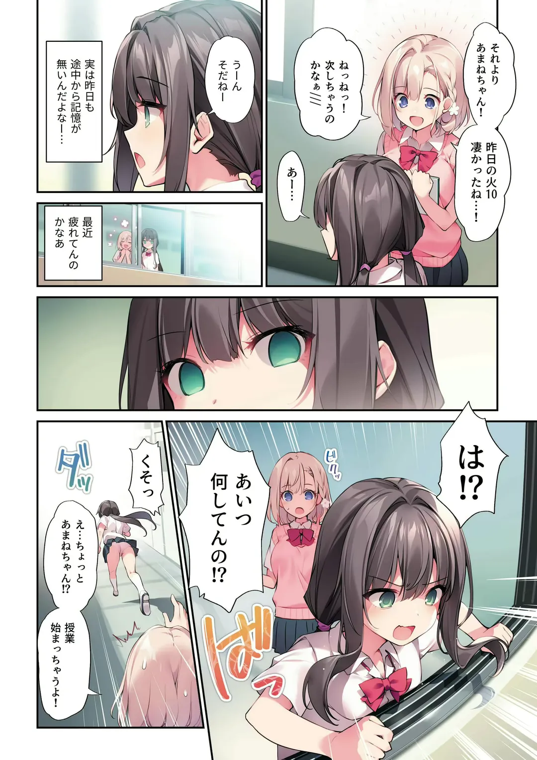 [Karory] Imouto to (Saimin de) Ichaicha Suru Hon 3 (uncensored) Fhentai - Page 3