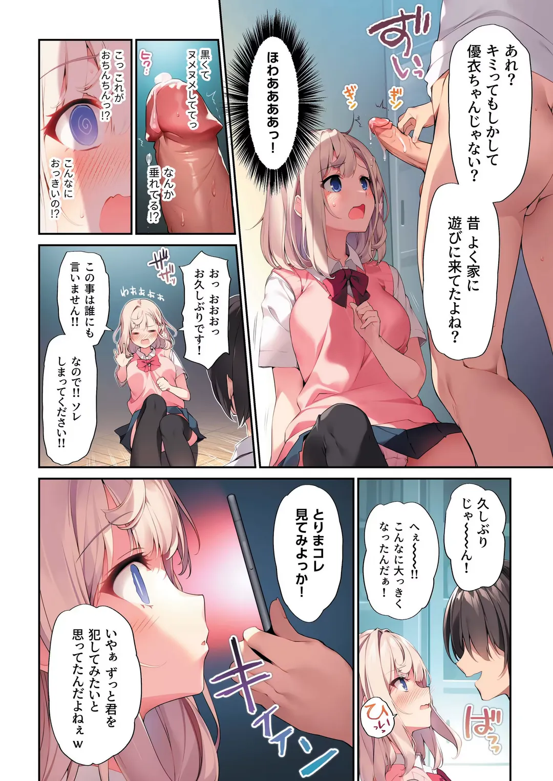 [Karory] Imouto to (Saimin de) Ichaicha Suru Hon 3 (uncensored) Fhentai - Page 9