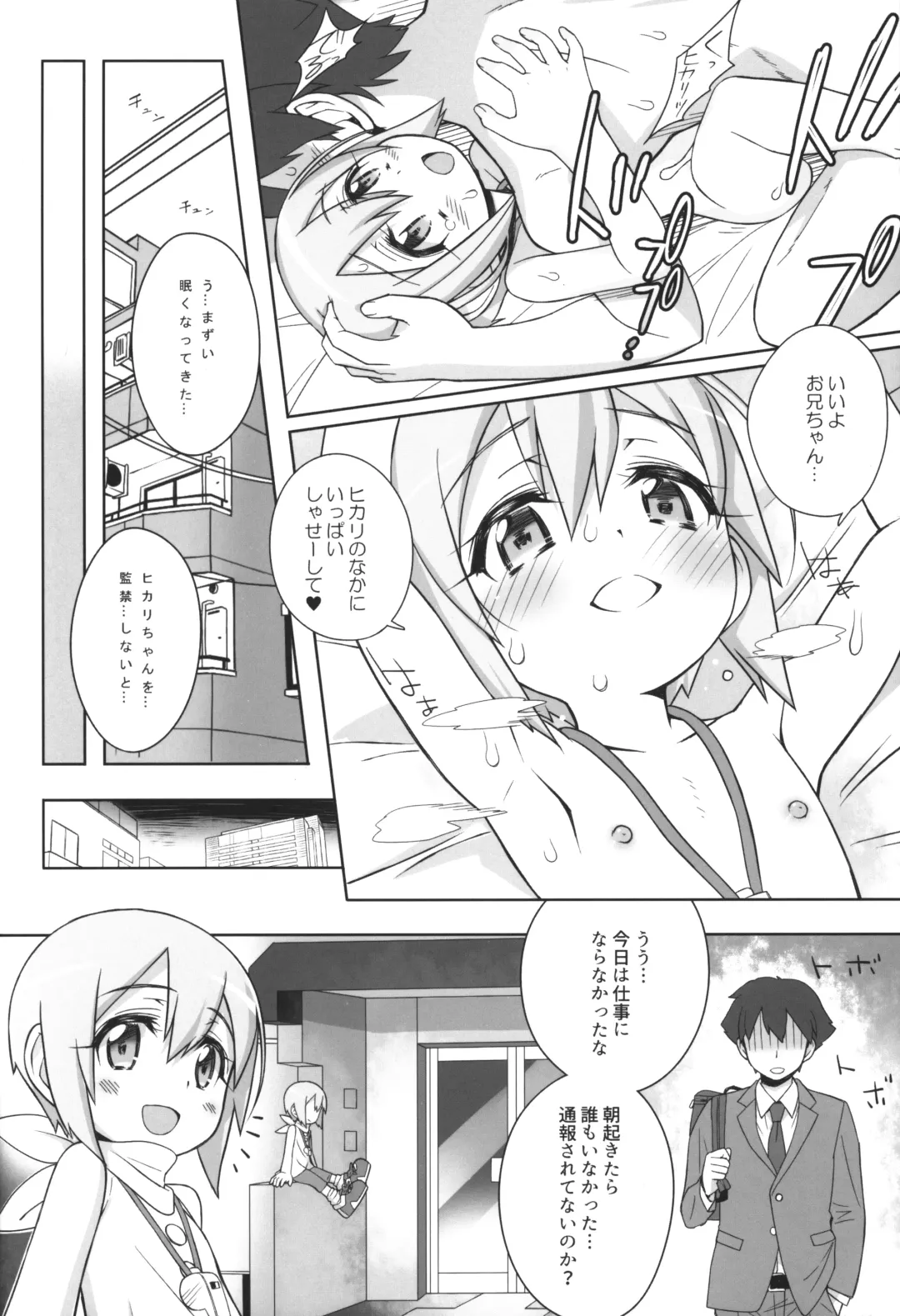 [Bonzakashi] Dead Matrix Evolution Fhentai - Page 13