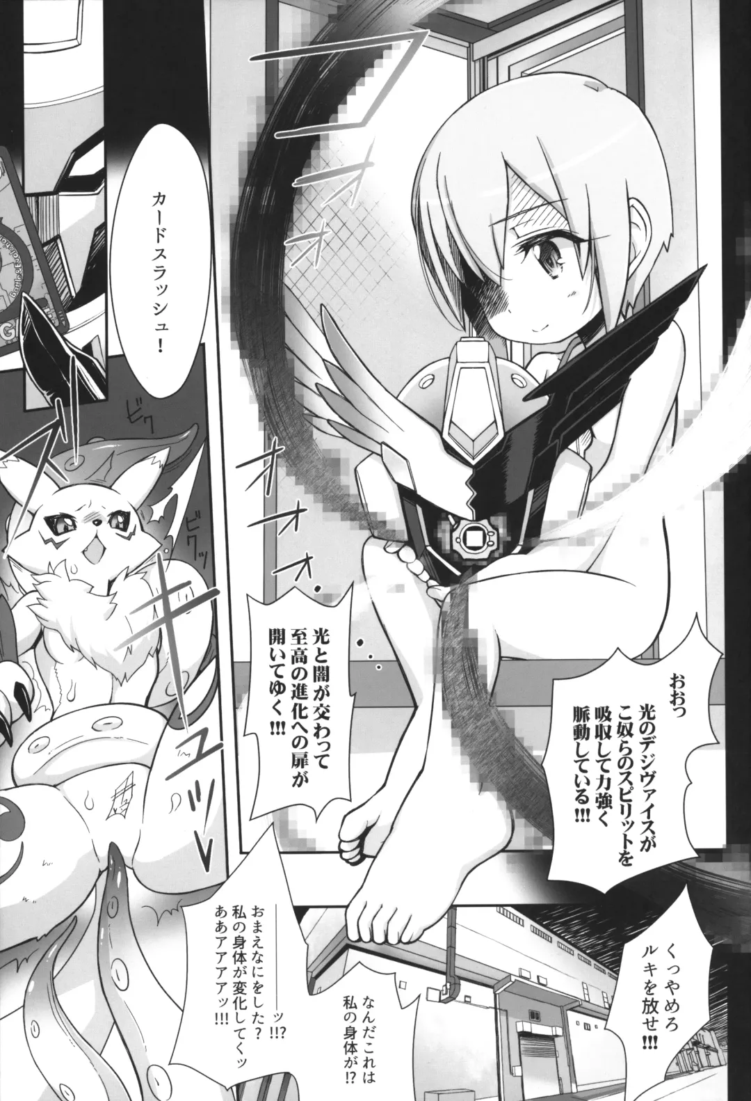 [Bonzakashi] Dead Matrix Evolution Fhentai - Page 24