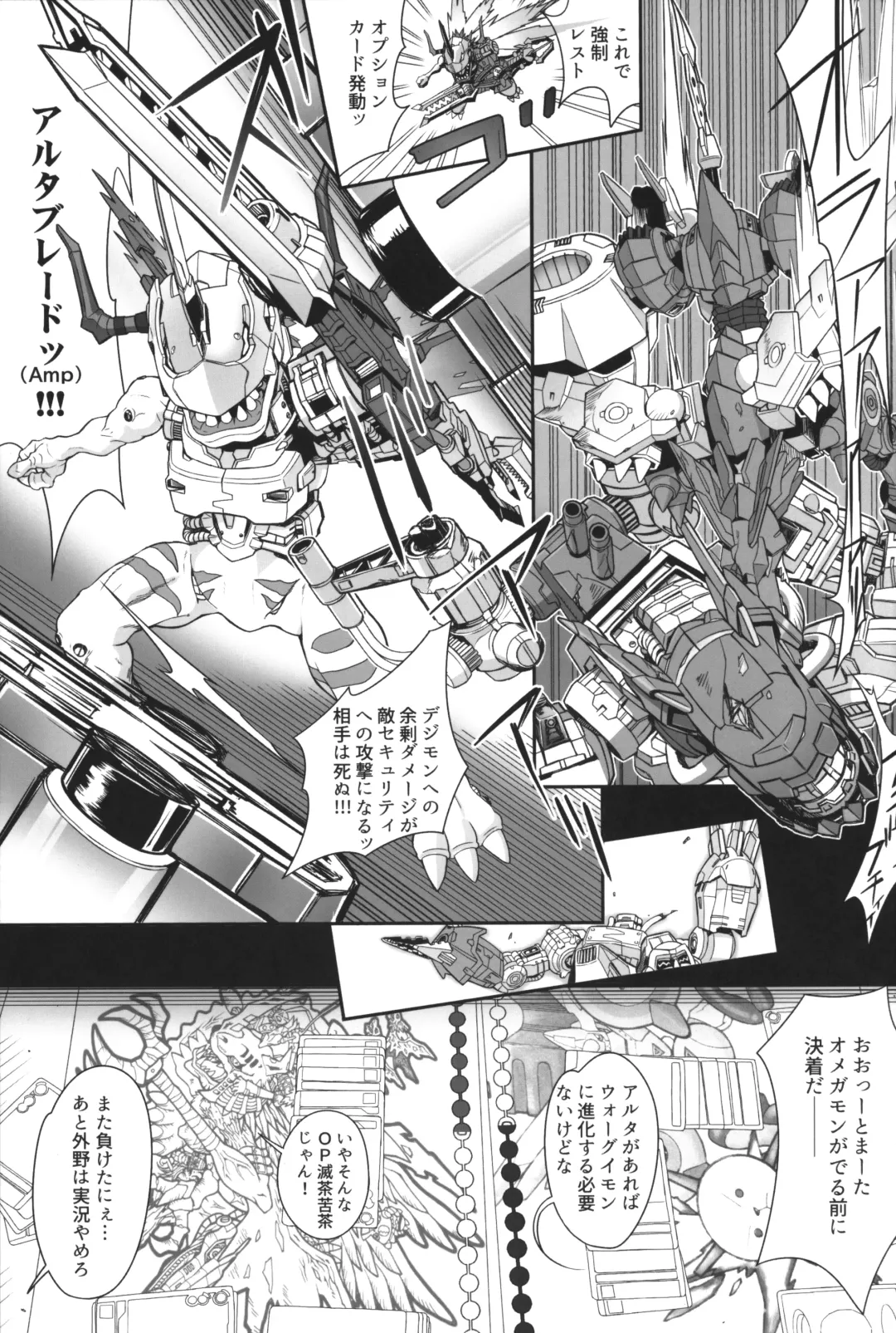 [Bonzakashi] Dead Matrix Evolution Fhentai - Page 6