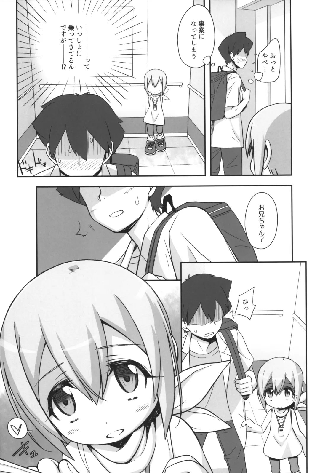 [Bonzakashi] Dead Matrix Evolution Fhentai - Page 8