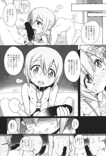 [Bonzakashi] Dead Matrix Evolution Fhentai - Page 18