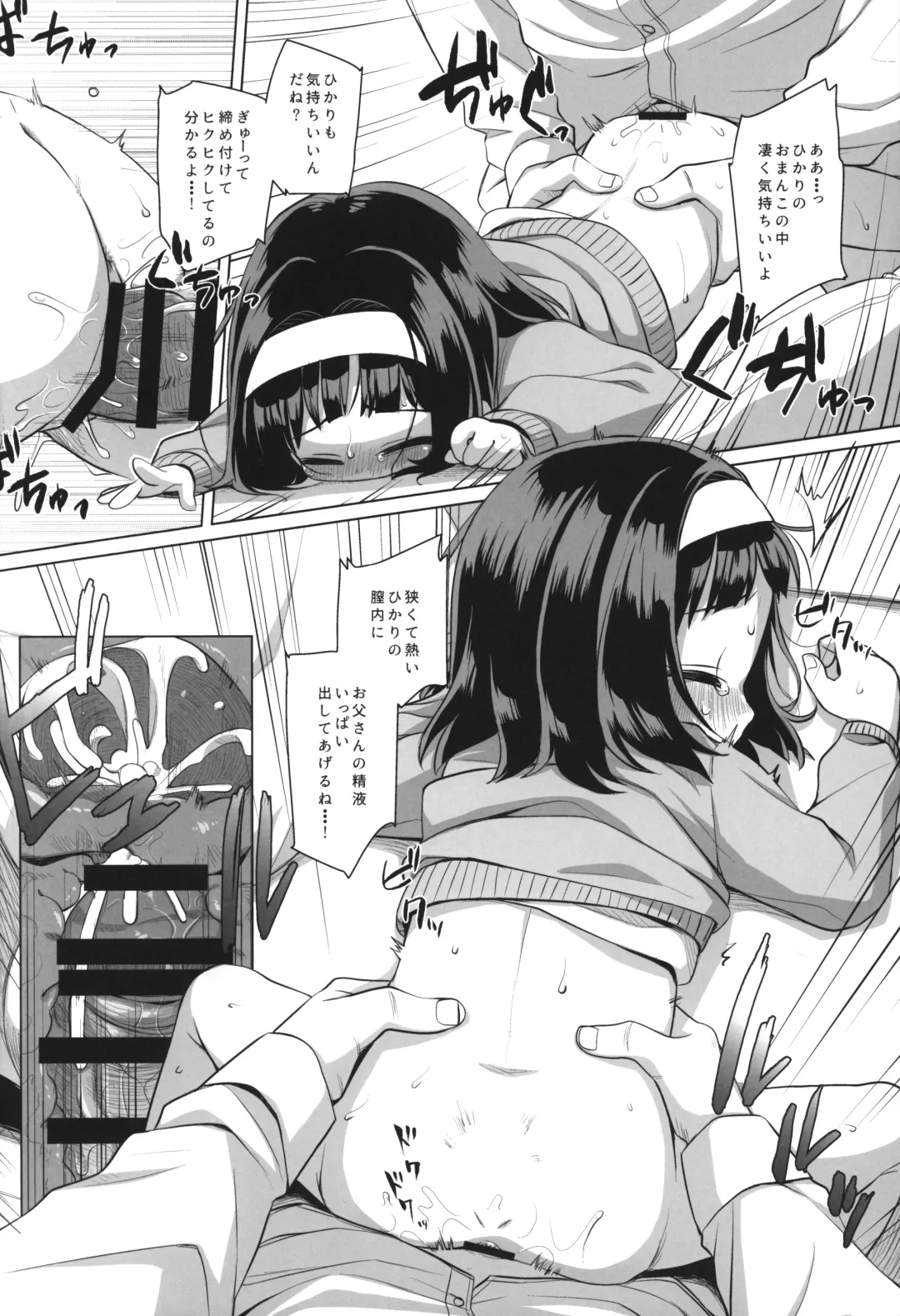 [Miyasaka Takaji] Watashi no Otou-san Fhentai - Page 17