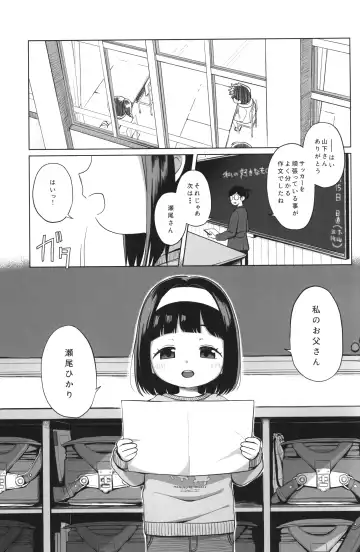 [Miyasaka Takaji] Watashi no Otou-san Fhentai - Page 2