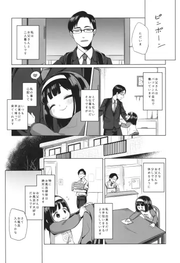 [Miyasaka Takaji] Watashi no Otou-san Fhentai - Page 3